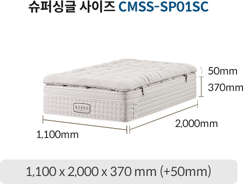 코웨이 CMQ-SP01SC BEREX 시그니처 매트리스 상세이미지 84