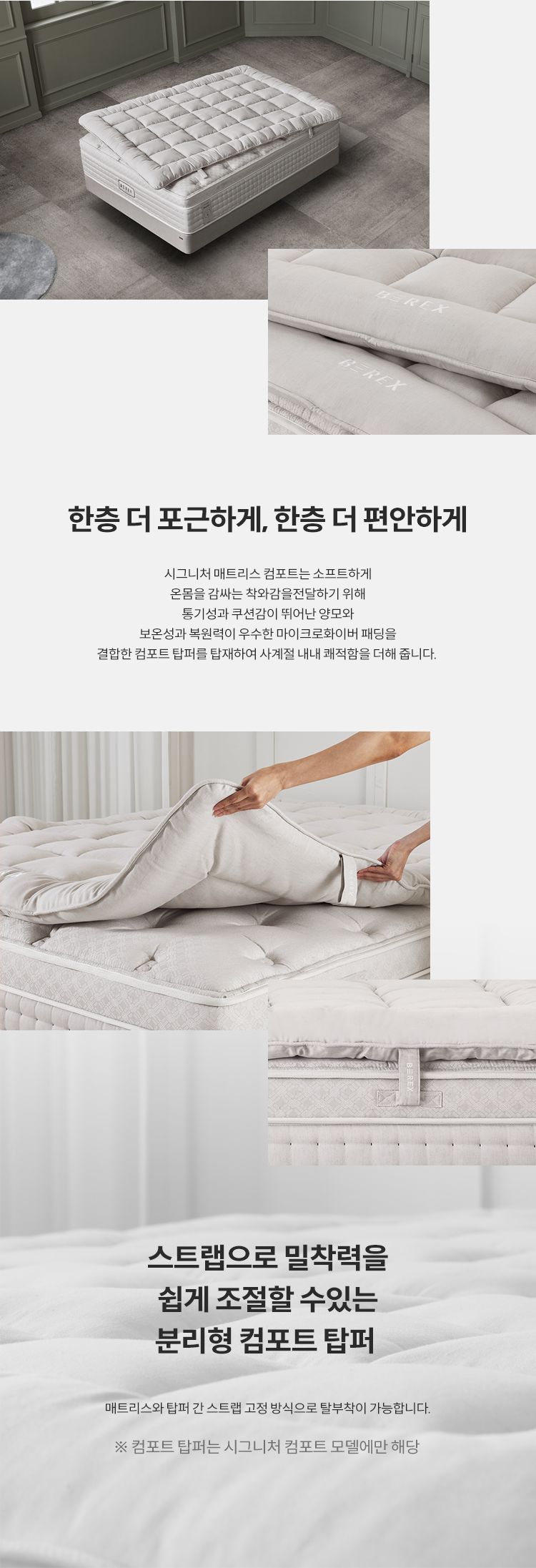 코웨이 CMQ-SP01SC BEREX 시그니처 매트리스 상세이미지 33