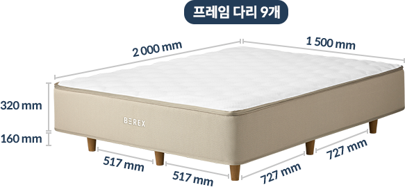 코웨이 CMSS-OB03 BEREX 원바디 2 매트리스 상세이미지 49