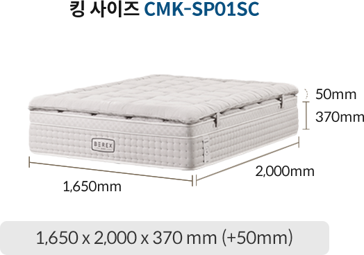 코웨이 CMSS-SP01SC BEREX 시그니처 매트리스 상세이미지 88