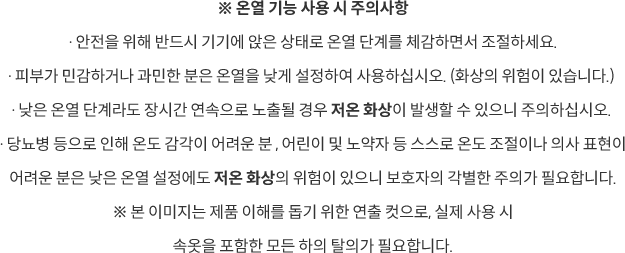 코웨이 HCM-U01 테라솔 U 요실금 치료 의료기기 상세이미지 16