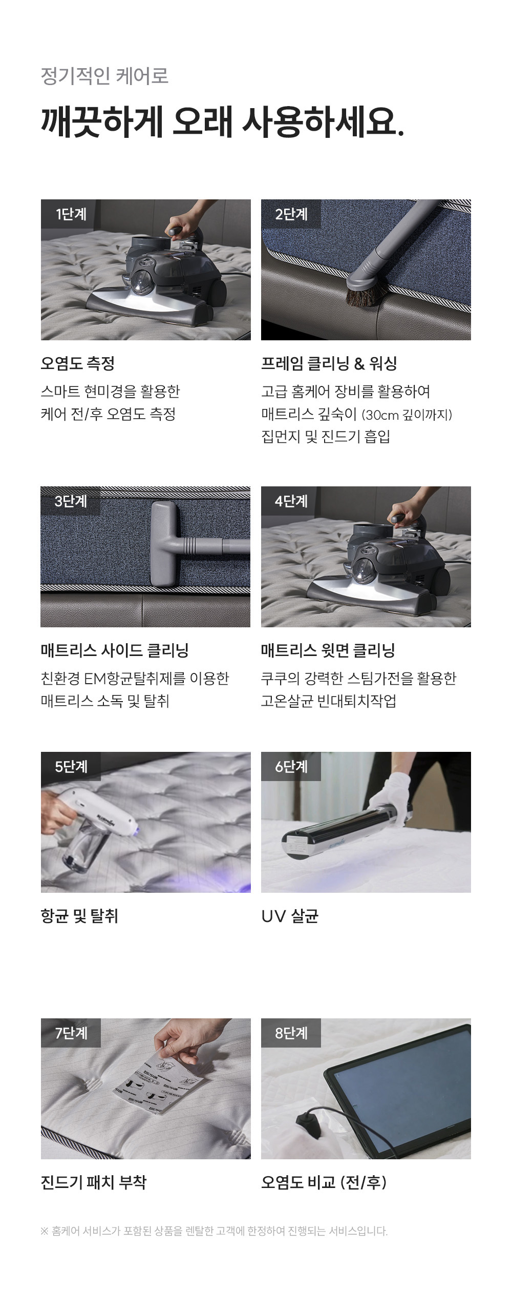 쿠쿠 CRM-B01HEMLK 레스티노 매트리스 상세이미지 12