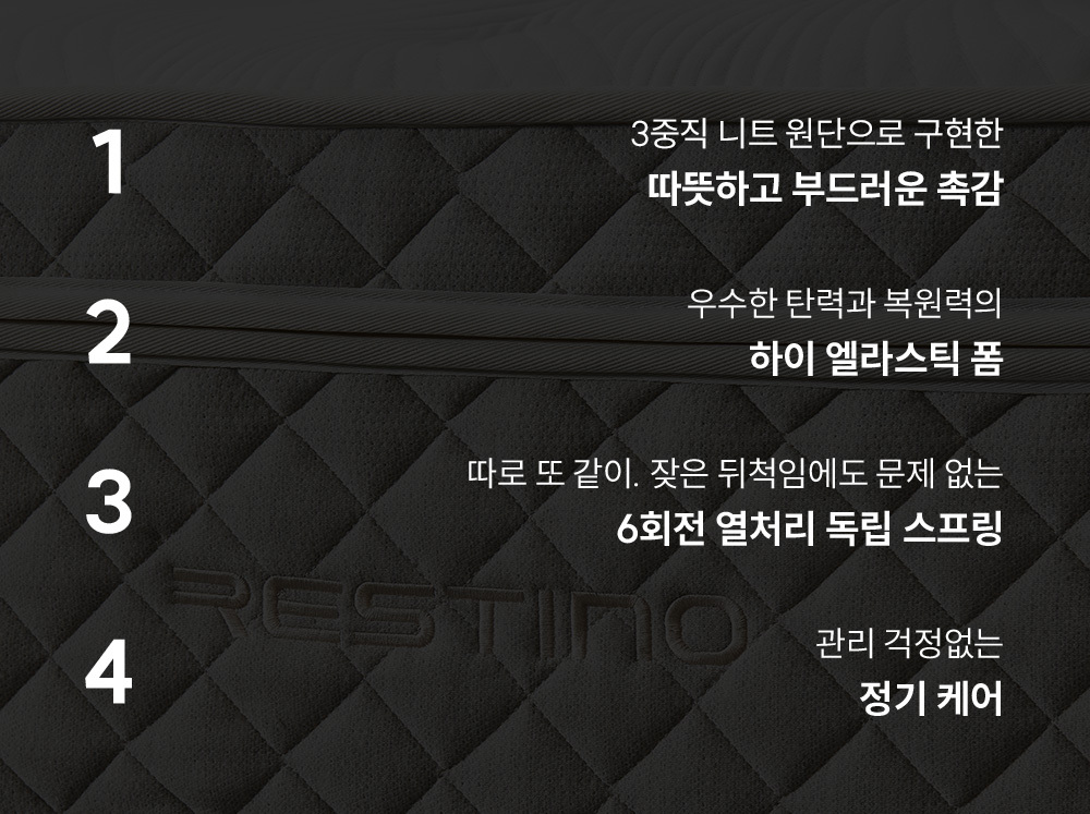 쿠쿠 CRM-B01HEMLK 레스티노 매트리스 상세이미지 3