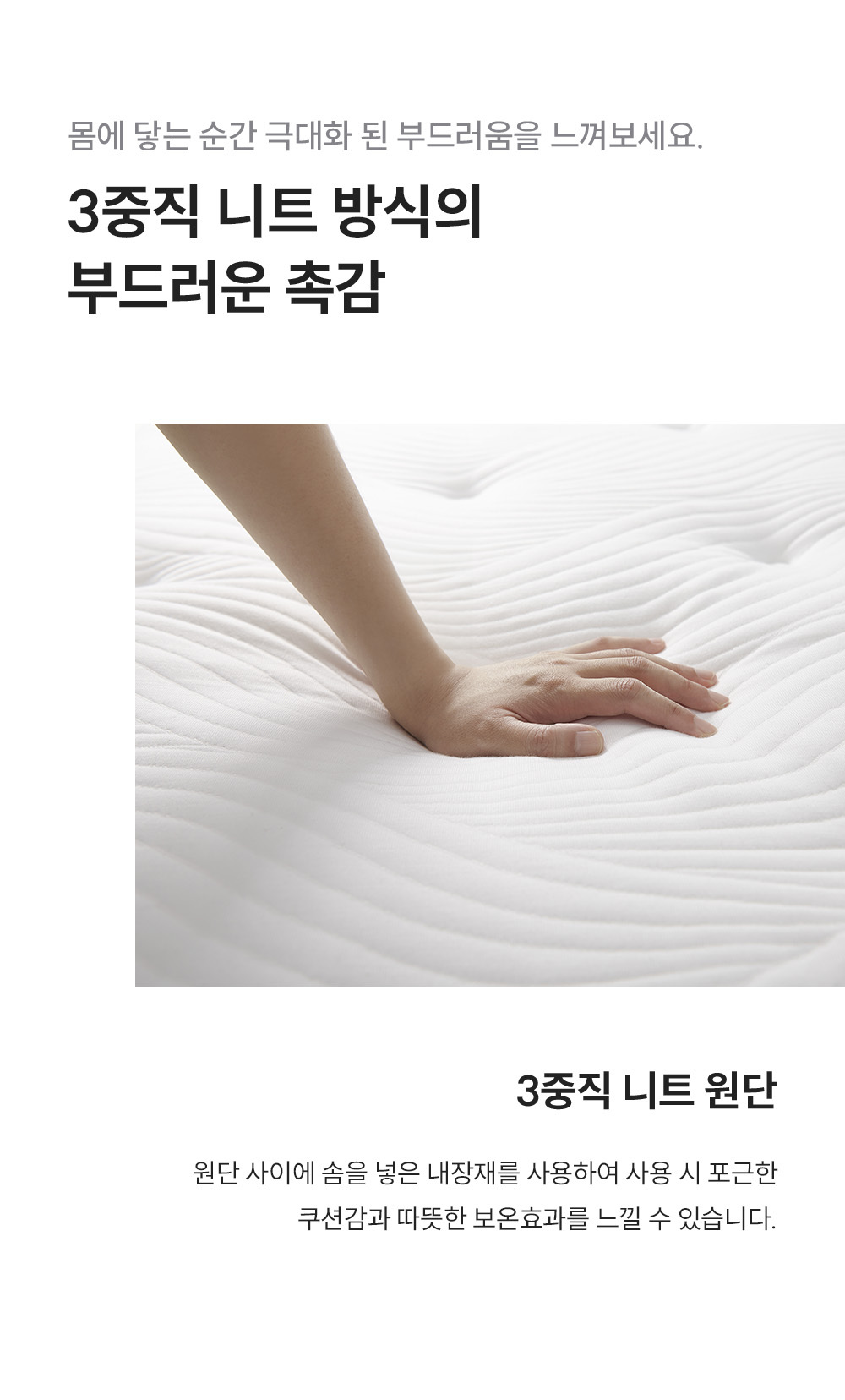 쿠쿠 CRM-B01HEMLK 레스티노 매트리스 상세이미지 6