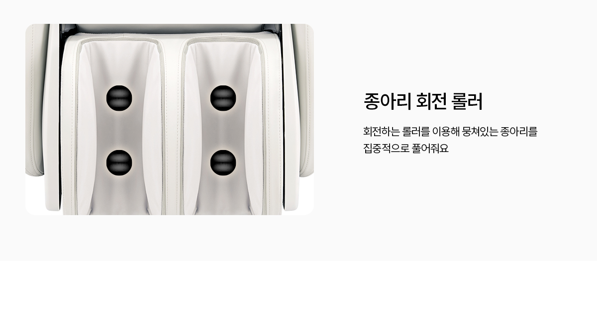 청호나이스 MC-300W 청호 소형 안마의자 로망 상세이미지 11