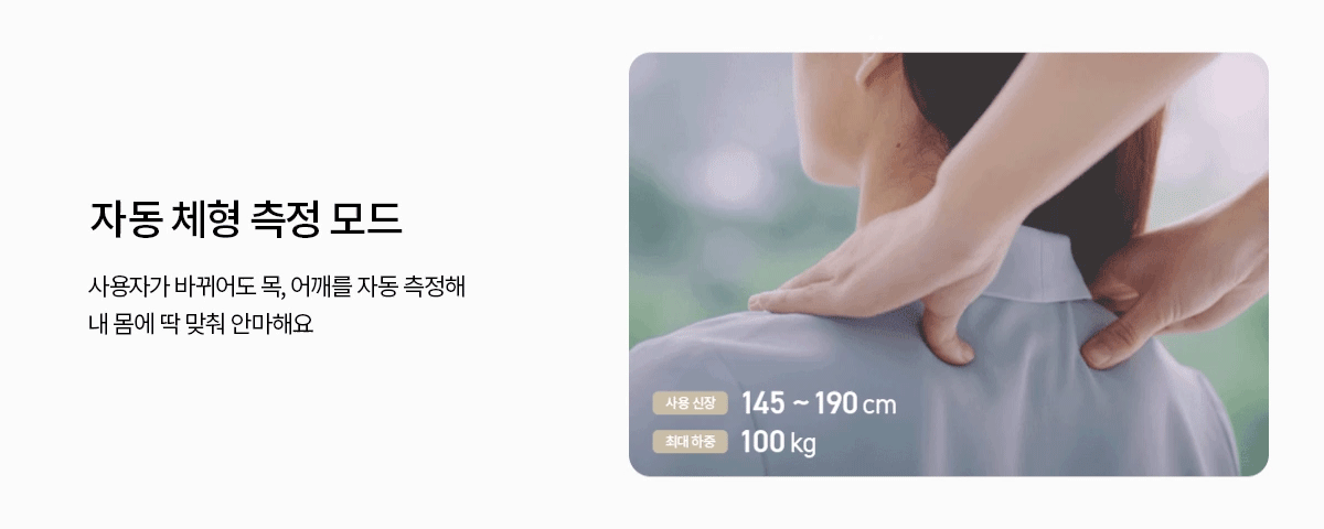 청호나이스 MC-300W 청호 소형 안마의자 로망 상세이미지 8