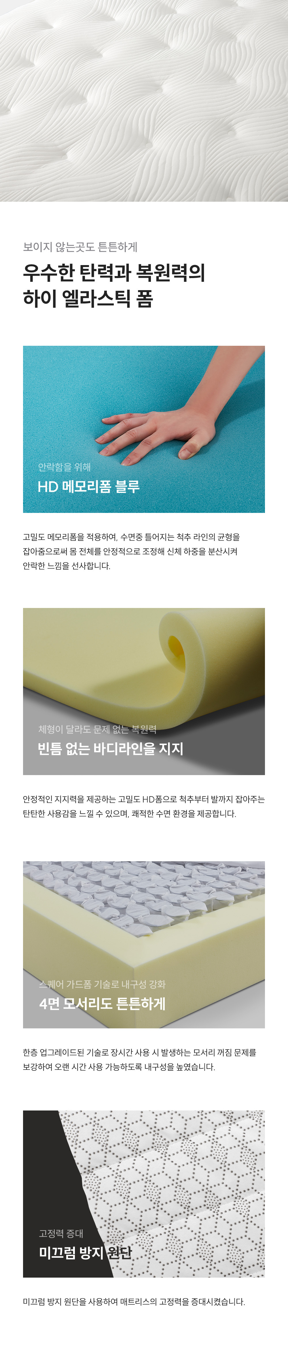 쿠쿠 CRM-B01HEMSS 레스티노 매트리스 상세이미지 7