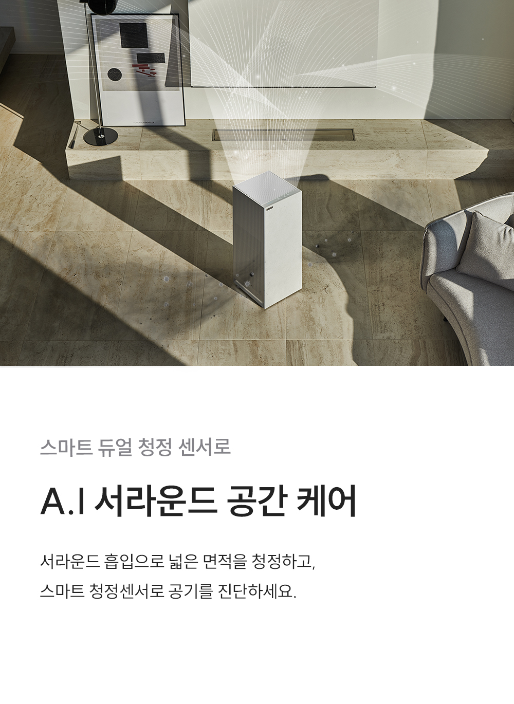 쿠쿠 AC-28AH10FNW 인스퓨어 공기청정기 상세이미지 7