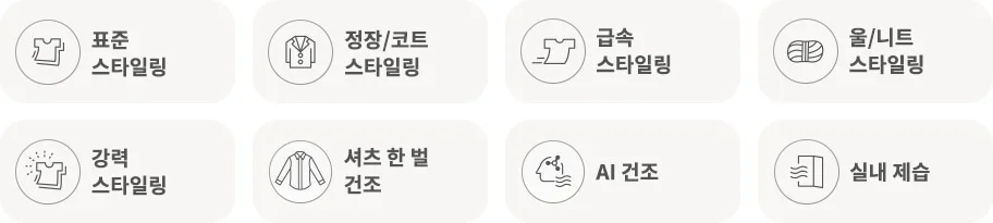 LG전자 sc5gmr5es LG 스타일러 오브제컬렉션 (2026 NEW) 상세이미지 10