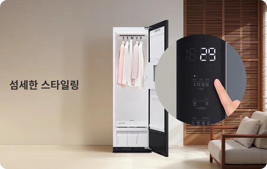 이미지에는 옷장 스타일의 가전제품이 열려 있으며, 여러 벌의 옷이 걸려 있습니다. 옆에는 터치스크린 패널을 조작하고 있습니다. 배경에는 나무 블라인드와 소파, 작은 테이블이 놓여 있어 깔끔하고 현대적인 실내 인테리어를 보여줍니다.