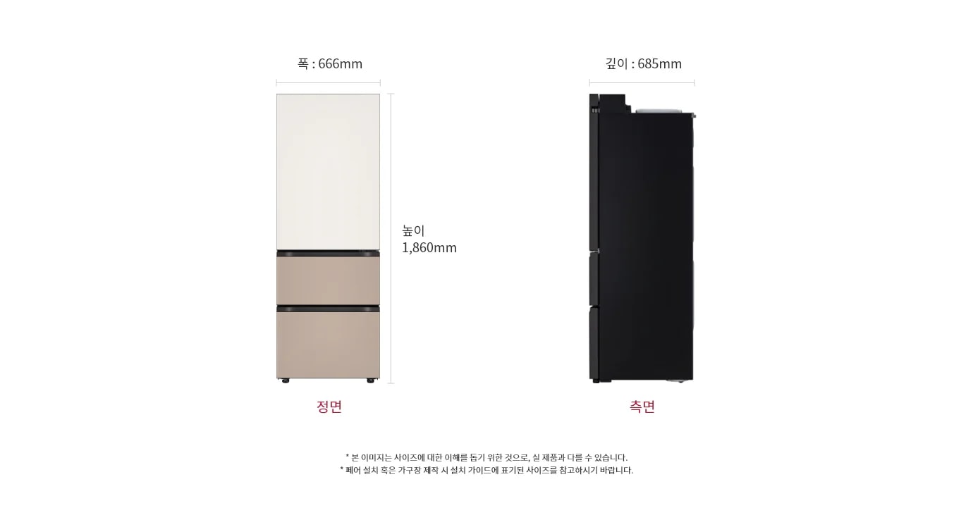 이 이미지는 LG 냉장고의 크기를 보여주는 정면 및 측면 도면입니다. 냉장고는 베이지 색상이며, 검은색 측면을 가지고 있습니다. 냉장고의 높이는 1,860mm, 폭은 666mm, 깊이는 685mm입니다.