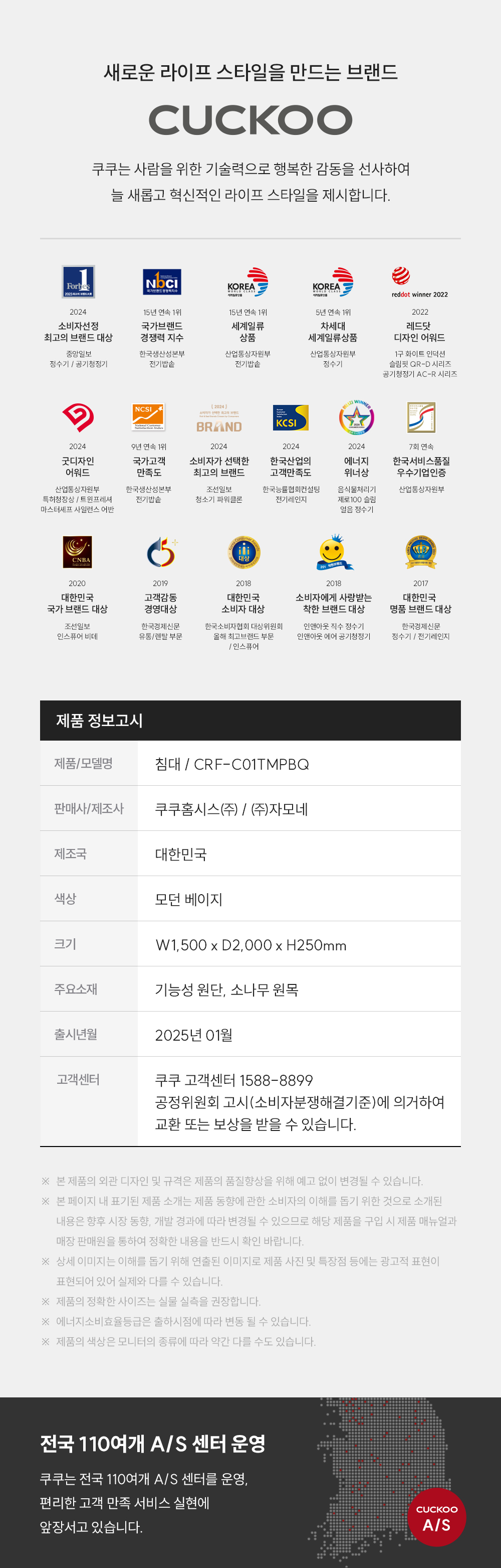 쿠쿠 CRF-C01TMPBQ 레스티노 매트리스 프레임 직접관리 상세이미지 7