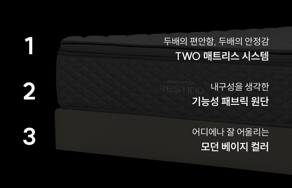 쿠쿠 CRF-C01TMPBSS 레스티노 매트리스 프레임 직접관리 상세이미지 2