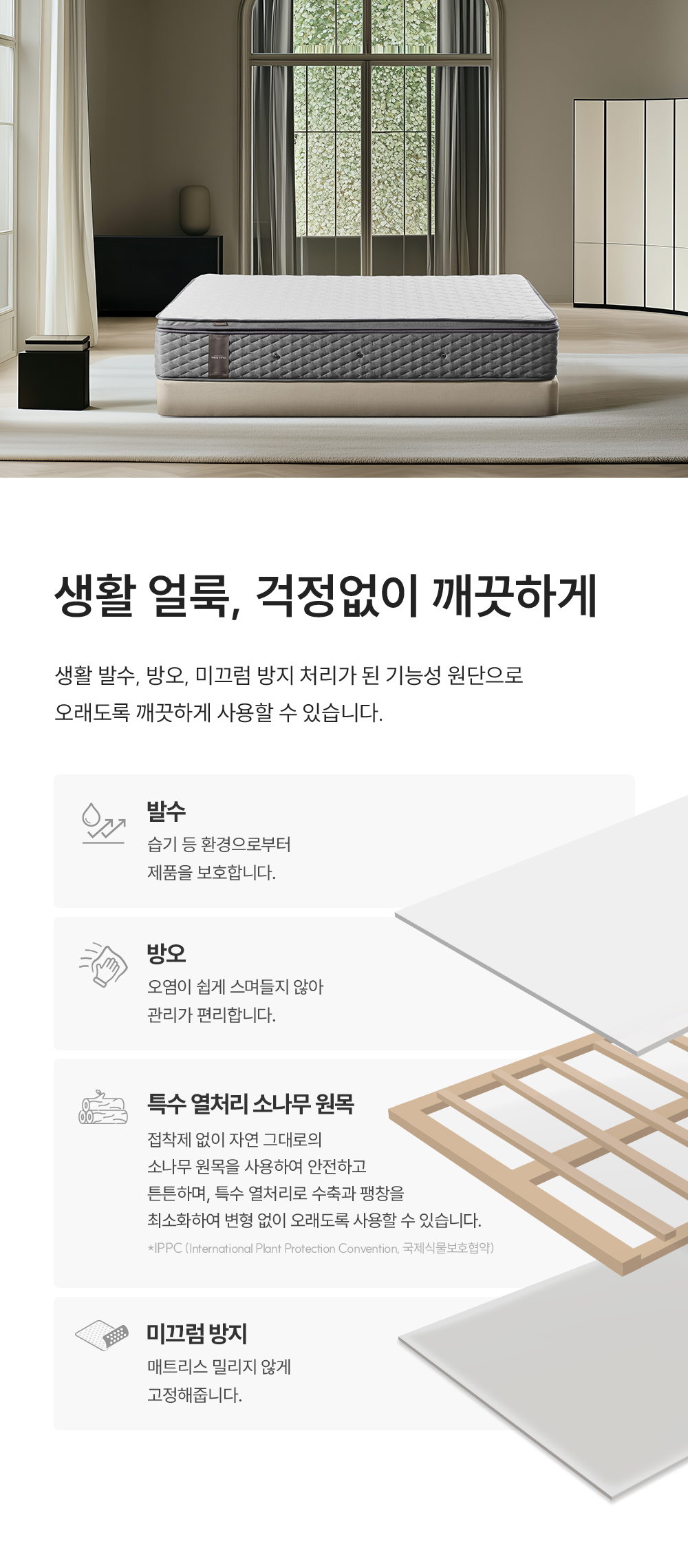 쿠쿠 CRF-C01TMPBSS 레스티노 매트리스 프레임 직접관리 상세이미지 4