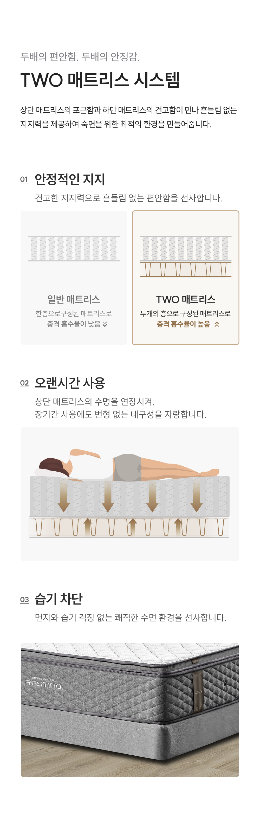 쿠쿠 CRF-C01TMPGK 레스티노 매트리스 프레임 직접관리 상세이미지 3