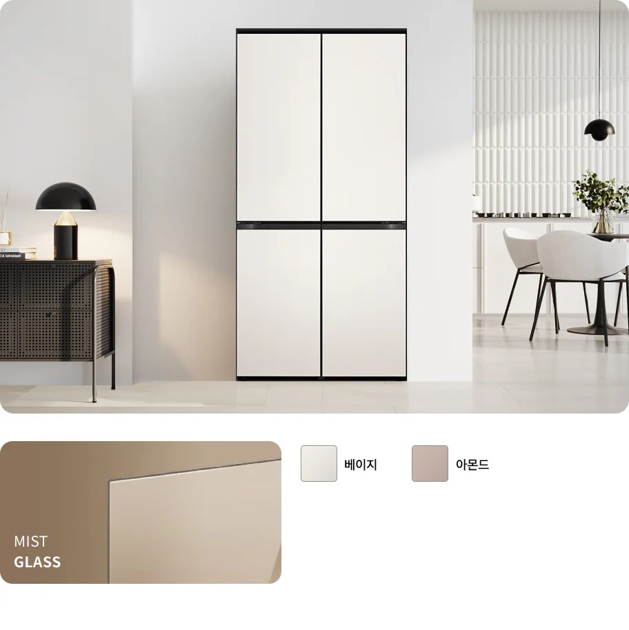 미스트 글라스 소재의 베이지 컬러가 조화를 이루는 4도어 냉장고가 모던한 주방에 세련된 분위기를 더합니다.