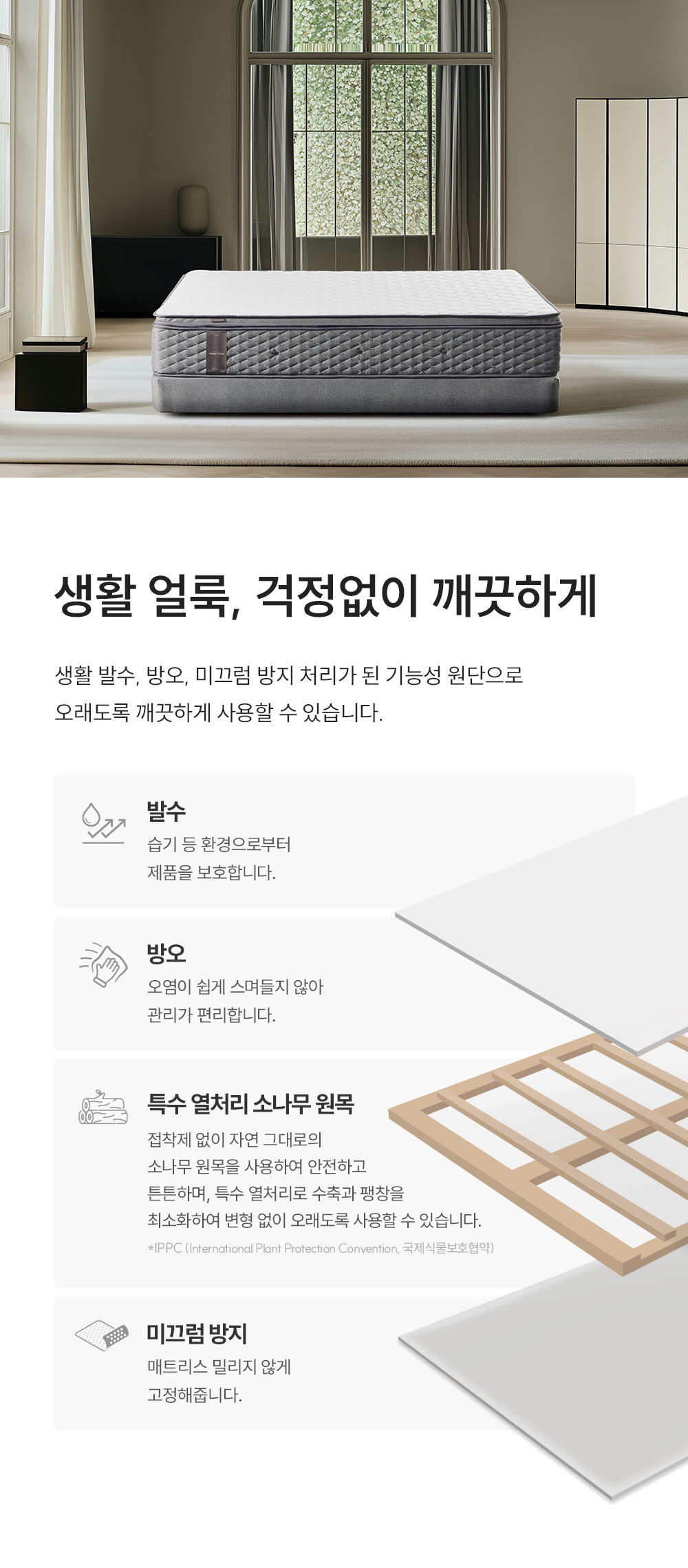 쿠쿠 CRF-C01TMPGSS 레스티노 매트리스 프레임 직접관리 상세이미지 4