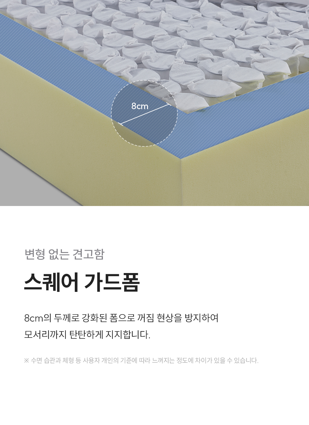 쿠쿠 CRM-C01SEMSS 레스티노 매트리스 직접관리 상세이미지 9