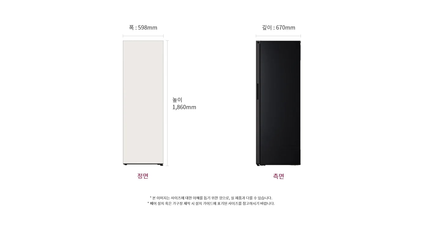 냉동고의 정면과 측면 모습이 있습니다. 크기는 폭 598mm, 높이 1,860mm, 깊이 670mm입니다. 본 이미지는 사이즈에 대한 이해를 돕기 위한 것으로, 실제 제품과 다를 수 있습니다. 페어 설치 혹은 가구장 제작 시 설치 가이드에 표기된 사이즈를 참고하시기 바랍니다.