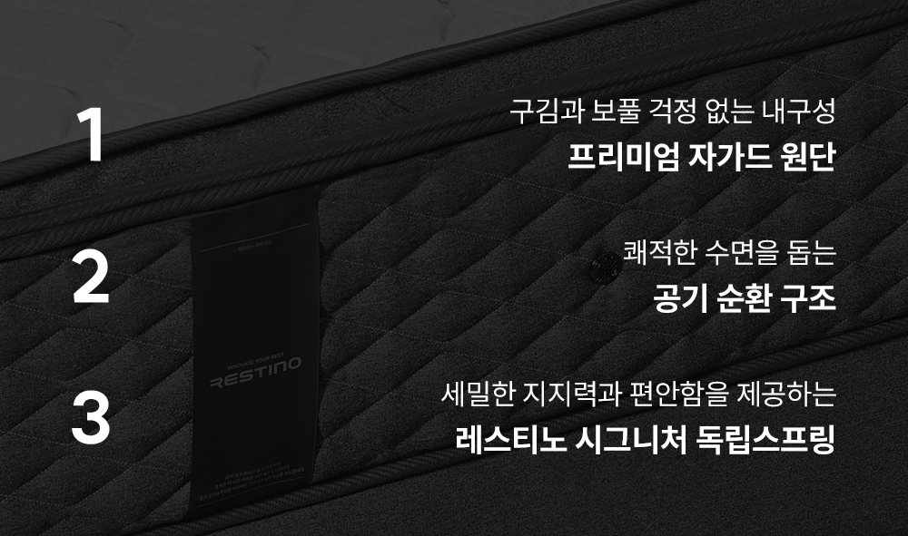 쿠쿠 CRM-C01SEMK 레스티노 매트리스 직접관리 상세이미지 2