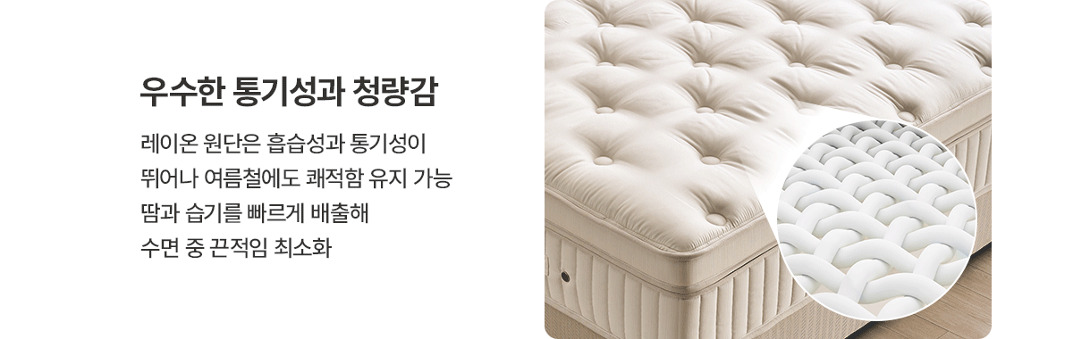 청호나이스 로얄스위트 프라임 매트리스 LK_청호나이스 로얄스위트 프라임 매트리스 LK_0번째 상세정보 청호나이스 청호나이스 로얄스위트 프라임 매트리스 LK 청호나이스 로얄스위트 프라임 매트리스 LK 상세이미지 1