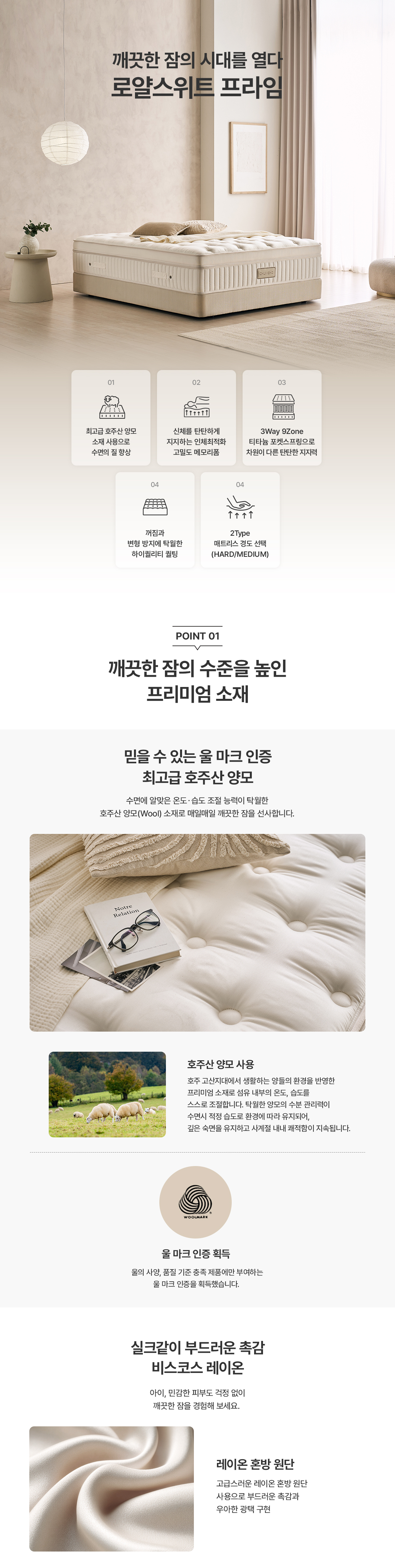 청호나이스 청호나이스 로얄스위트 프라임 매트리스 SS 청호나이스 로얄스위트 프라임 매트리스 SS 상세이미지 2