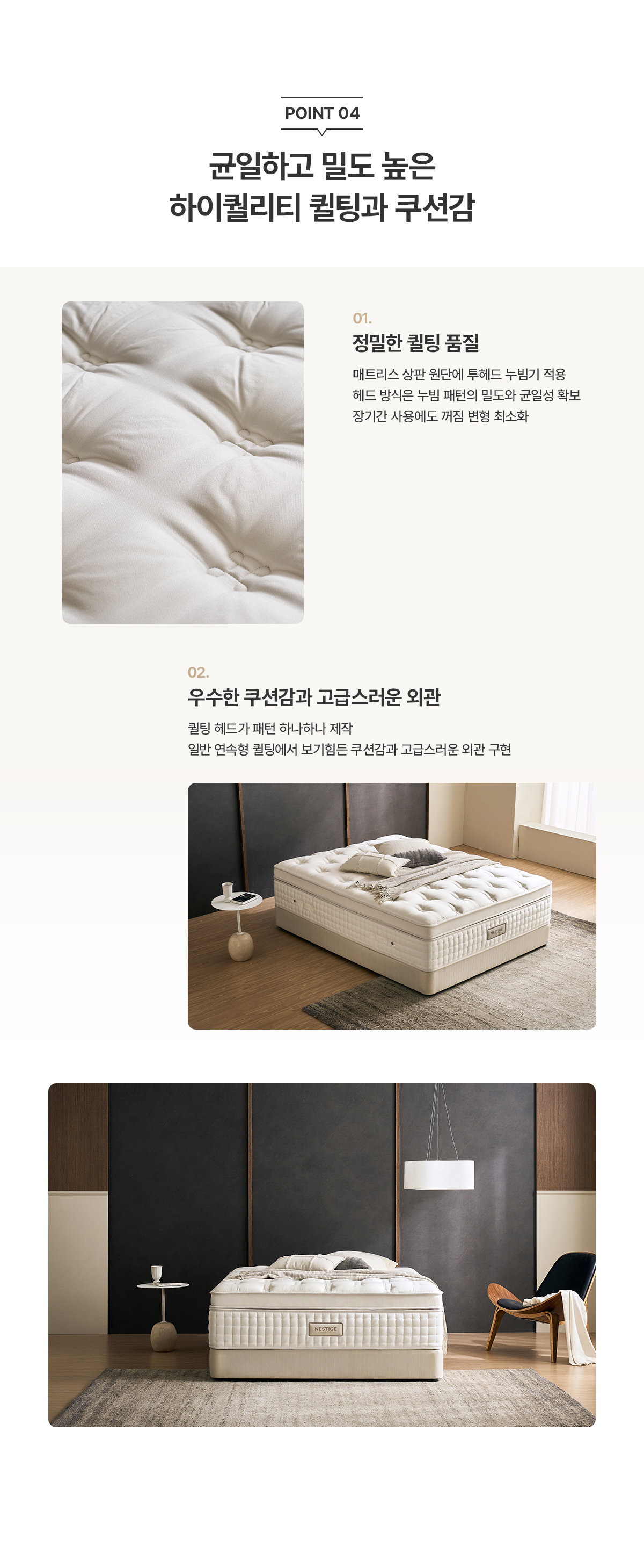 청호나이스 청호나이스 네스티지 매트리스 LK 청호나이스 네스티지 매트리스 LK 상세이미지 8