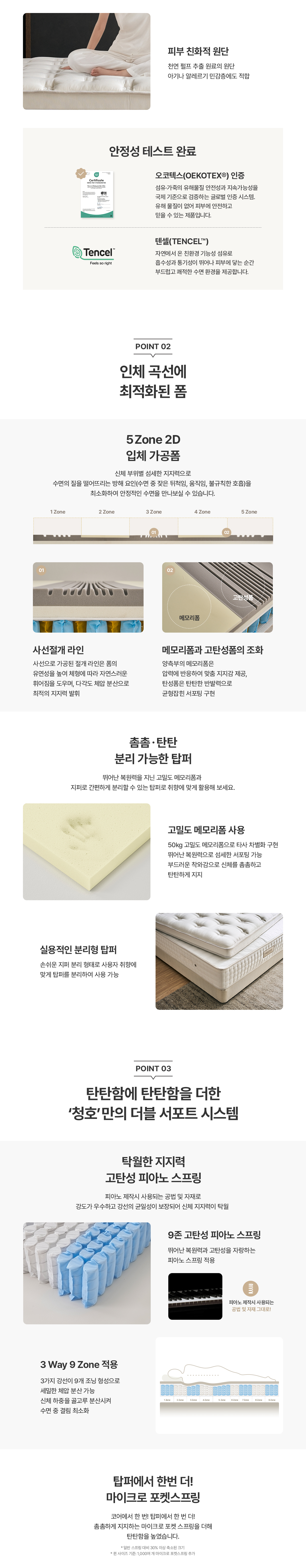 청호나이스 청호나이스 네스티지 매트리스 LK 청호나이스 네스티지 매트리스 LK 상세이미지 7