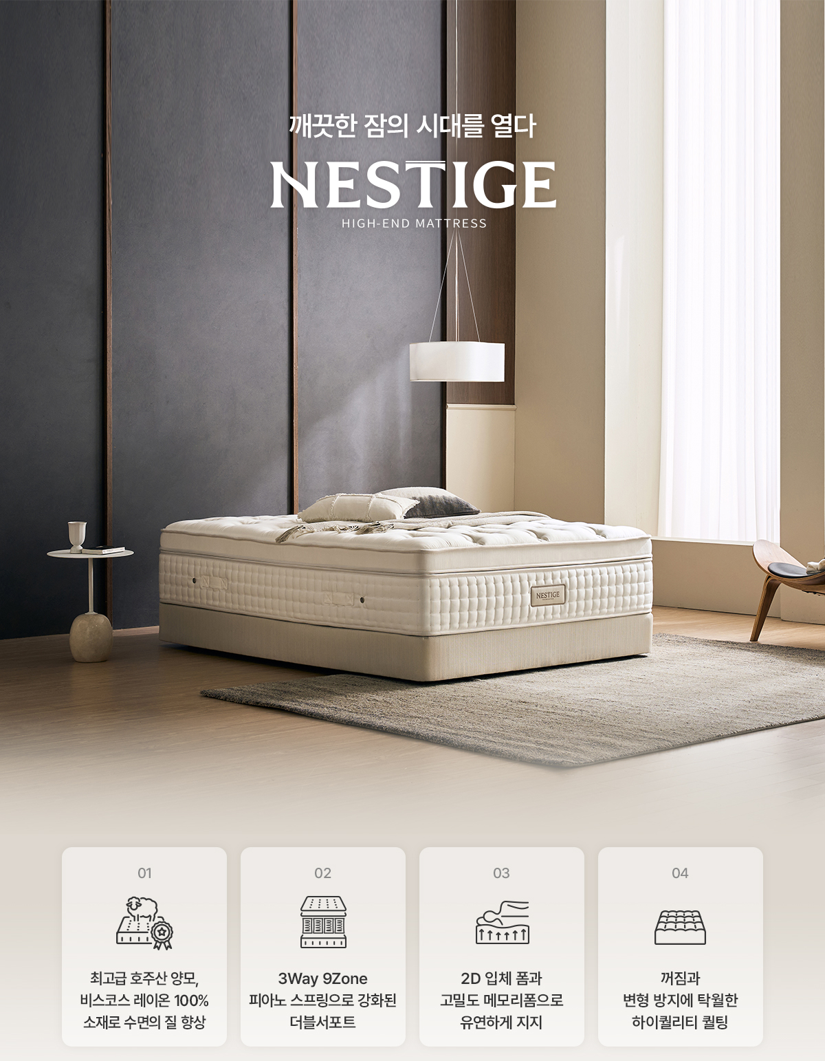 청호나이스 청호나이스 네스티지 매트리스 Q 청호나이스 네스티지 매트리스 Q 상세이미지 6