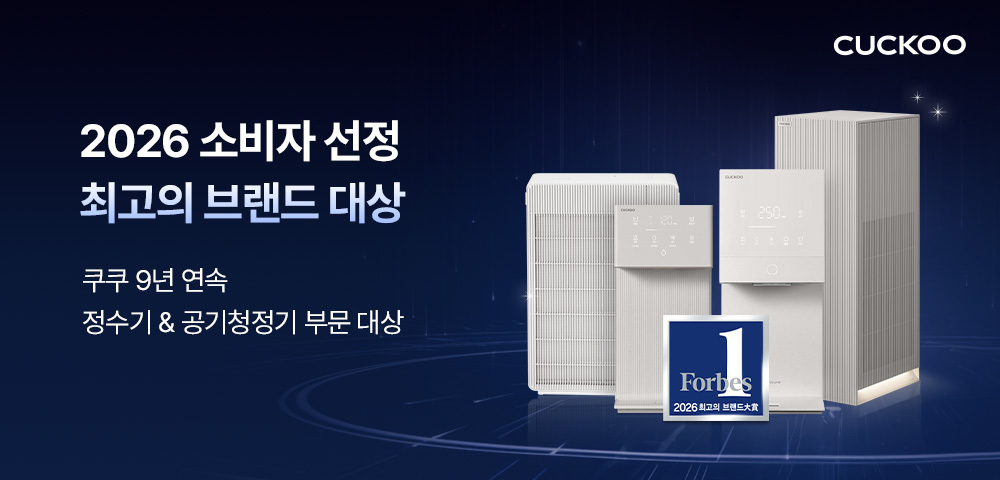 쿠쿠 CP-DN2001 인스퓨어 냉온정 정수기 상세이미지 1
