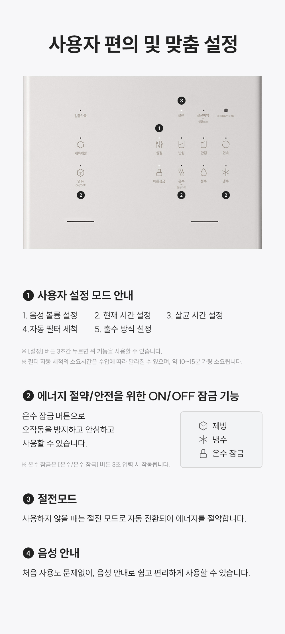 쿠쿠 CP-AJS801SW 쿠쿠 대용량 얼음 정수기/등록비,설치비 무료 상세이미지 11