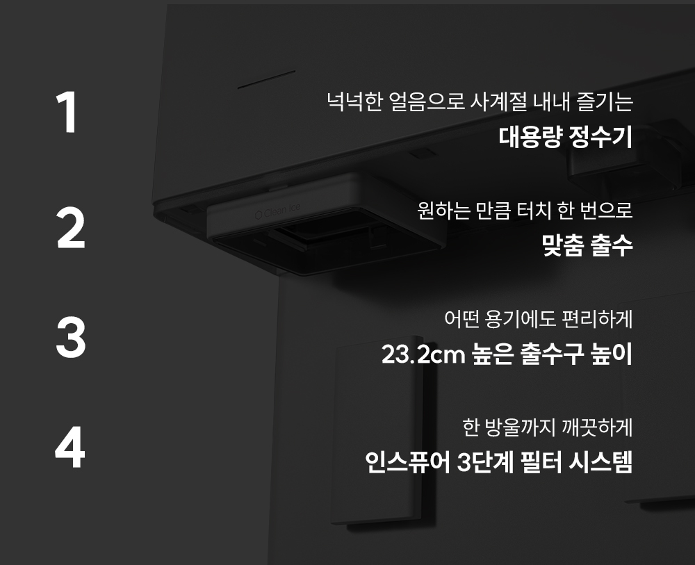 쿠쿠 CP-AJS801SW 쿠쿠 대용량 얼음 정수기/등록비,설치비 무료 상세이미지 2