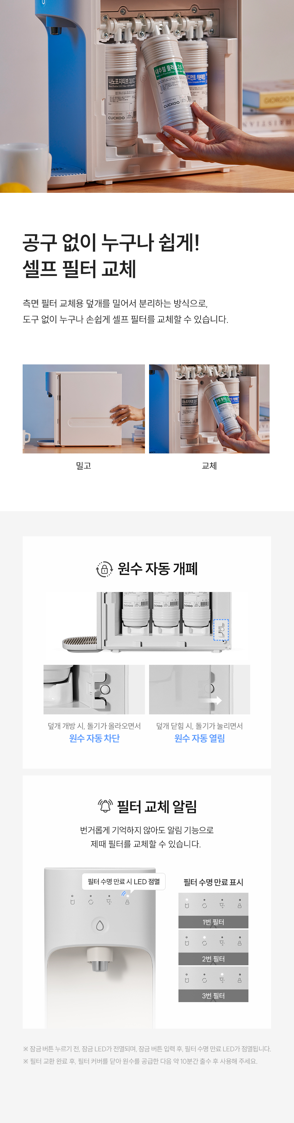 쿠쿠 CP-AKS011GB 쿠쿠 직수 정수기 상세이미지 4