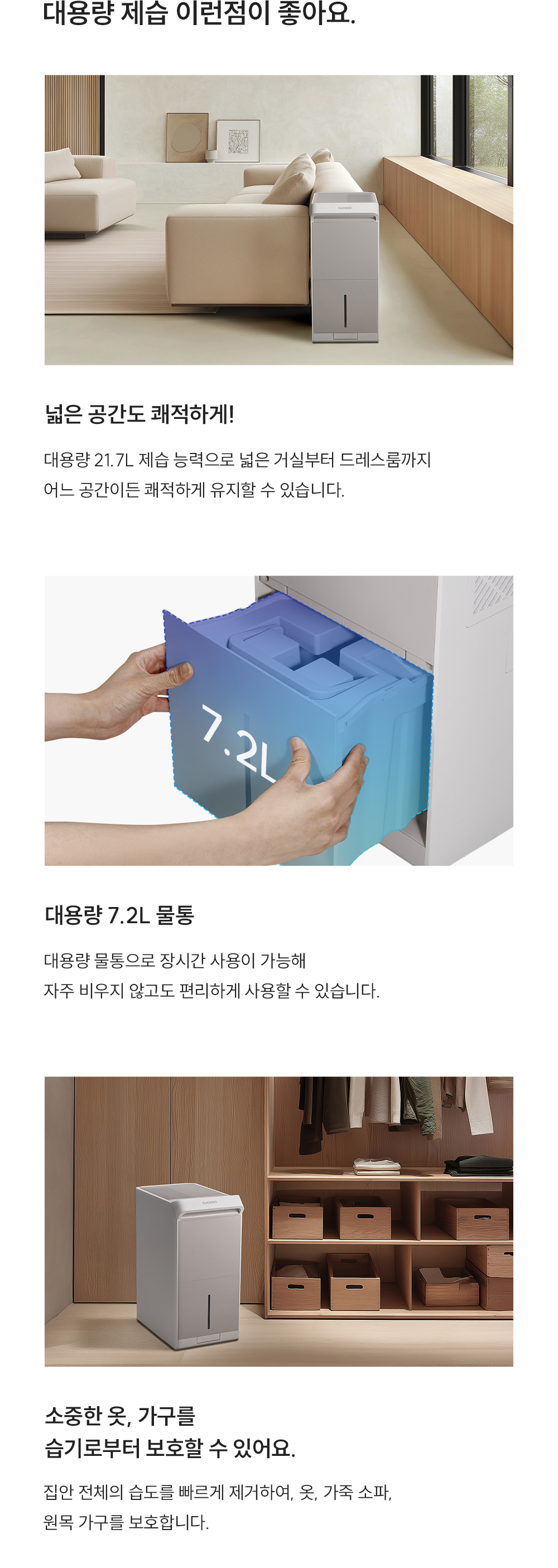 쿠쿠 DH-X22721EB 인스퓨어 슬림 제습기 22L 상세이미지 3