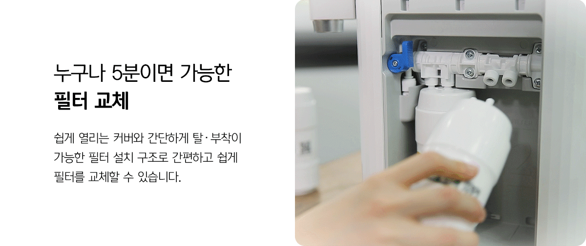 교원웰스 WP610+BN150 웰스 미미 정수기 + 향균비데 패키지 할인 상세이미지 2