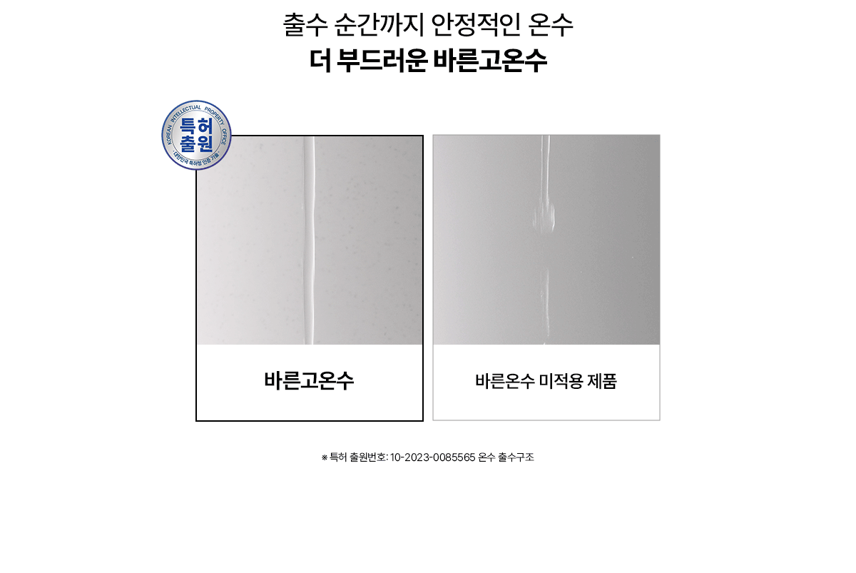 교원웰스 WR872MWA+BN150 아이스원 미네랄 얼음정수기 상세이미지 3