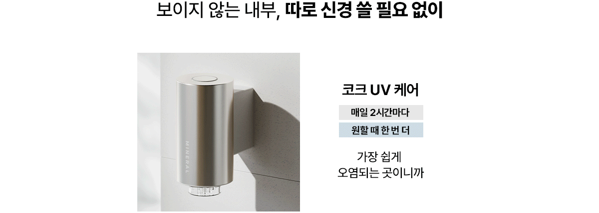 교원웰스 WS672 슬림원 미네랄 정수기 상세이미지 14
