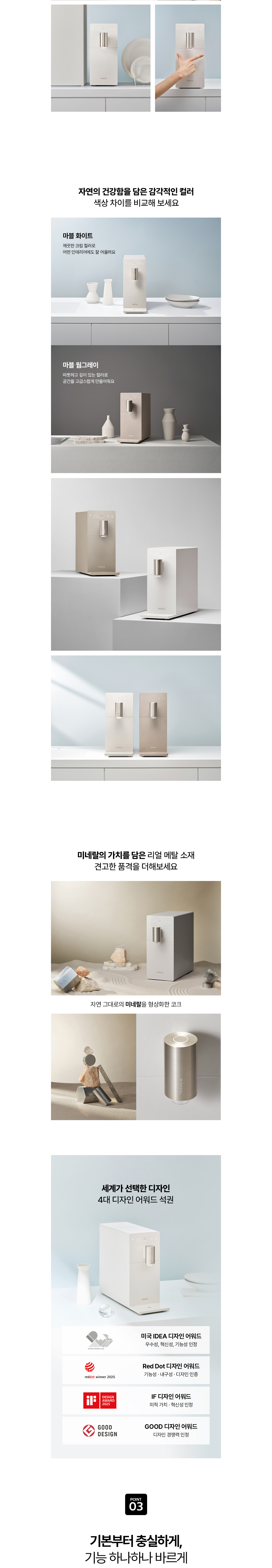 교원웰스 WS674 슬림원 미네랄 정수기 상세이미지 6
