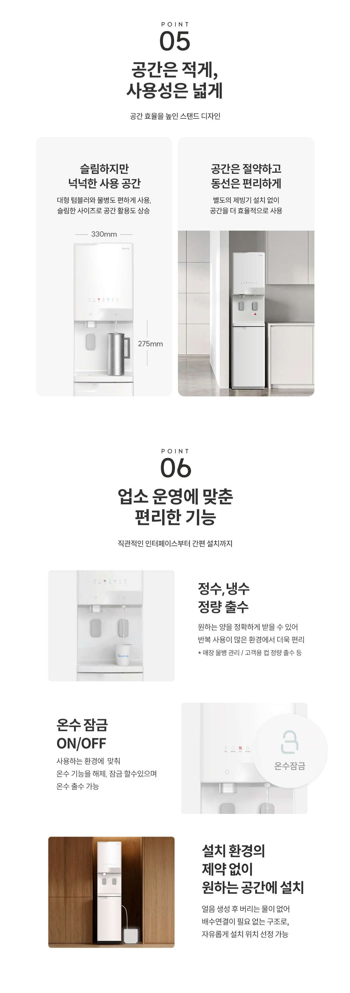 현대큐밍 HQPA70SW0G 더퓨어 아이스 플로 상세이미지 5