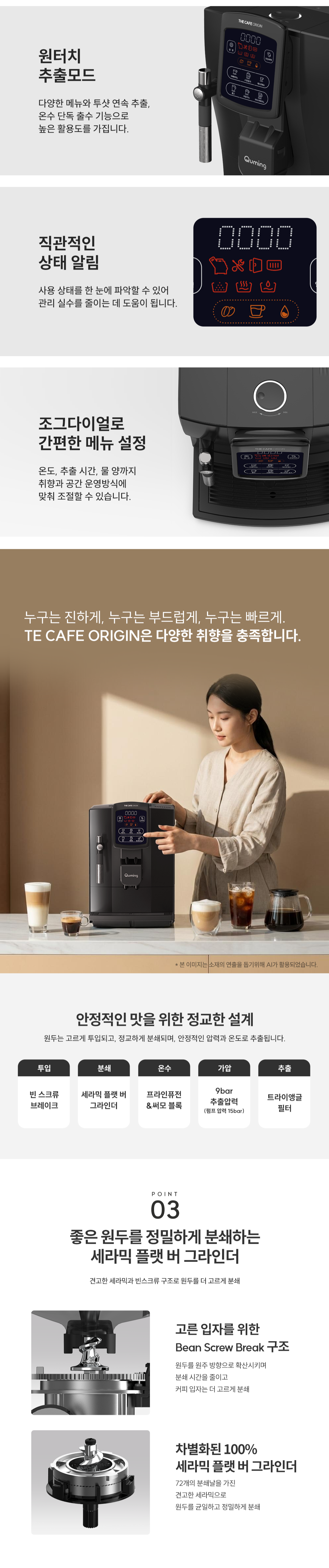 현대큐밍 HQCC300B0G 더카페 큐밍 오리진 상세이미지 3