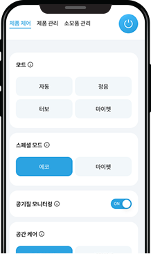 코웨이 AP-3024H 노블 공기청정기 상세이미지 87