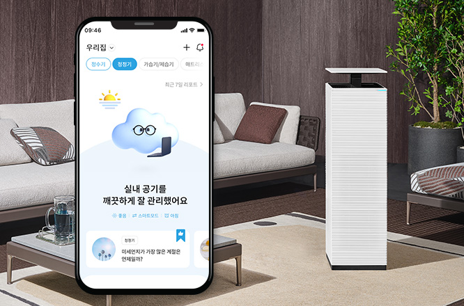 IoCare App 이미지