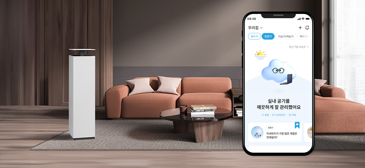 IoCare App 이미지