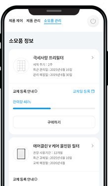 코웨이 APD-1025E 노블 제습공기청정기 상세이미지 101