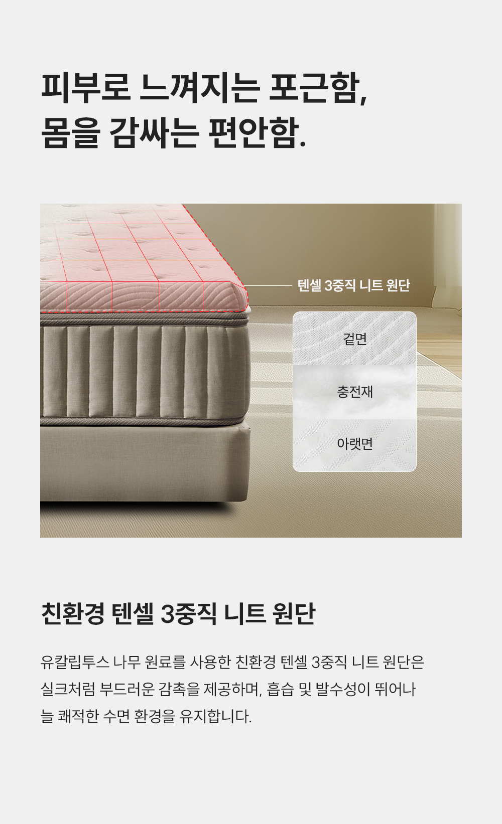 쿠쿠 CRM-D01HEMSS 레스티노 매트리스 직접관리 상세이미지 6