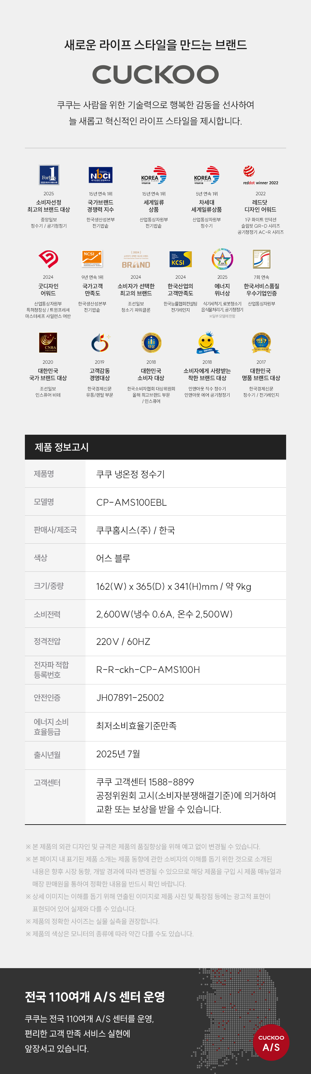 쿠쿠 CP-AMS100EBL 쿠쿠 인스퓨어 미니100 초소형 정수기 상세이미지 12