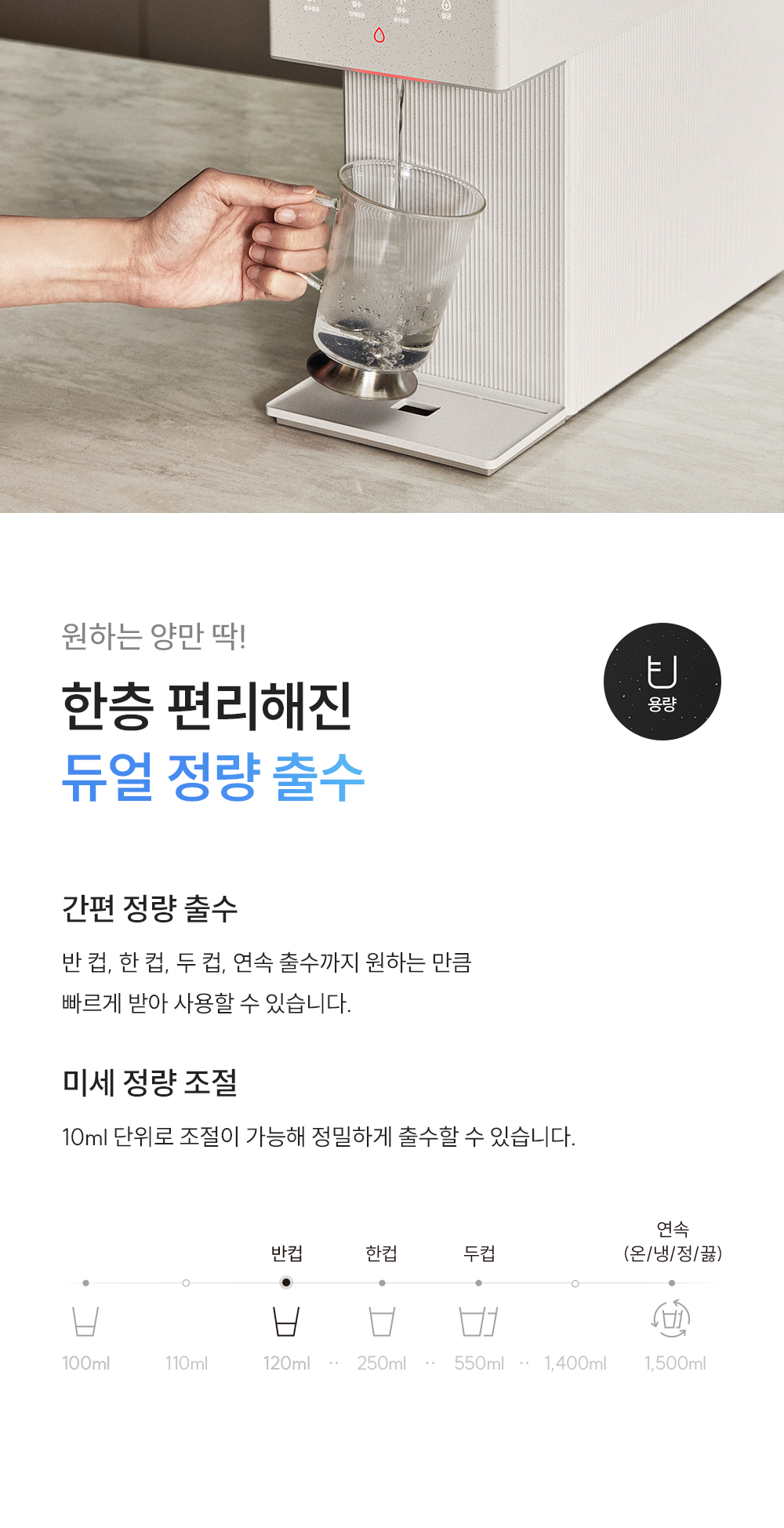 쿠쿠 CP-AMS100EPK 쿠쿠 인스퓨어 미니100 초소형 정수기 상세이미지 6