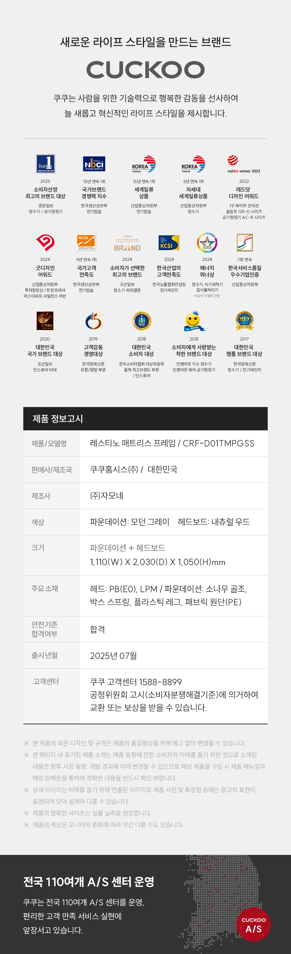 쿠쿠 CRF-D01TMPGSS 레스티노 매트리스 프레임 직접관리 상세이미지 9