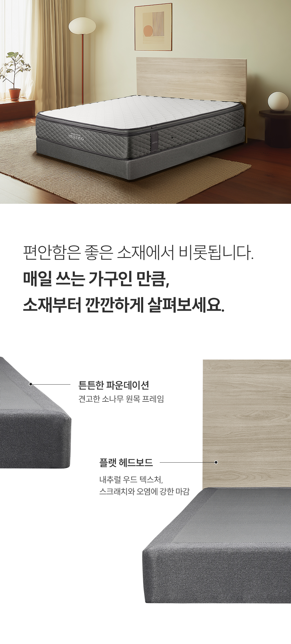 쿠쿠 CRF-D01TMPGK 레스티노 매트리스 프레임 직접관리 상세이미지 5