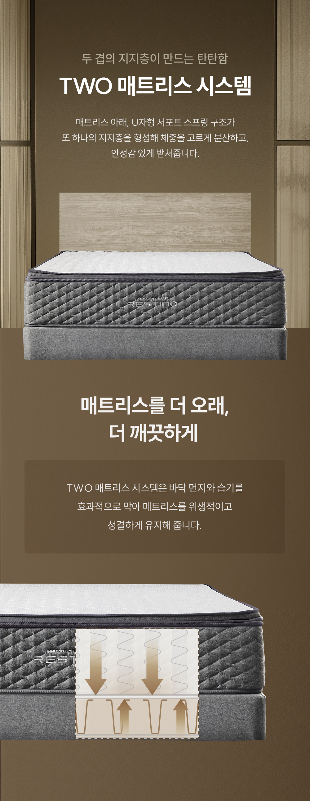 쿠쿠 CRF-D01TMPGK 레스티노 매트리스 프레임 직접관리 상세이미지 3